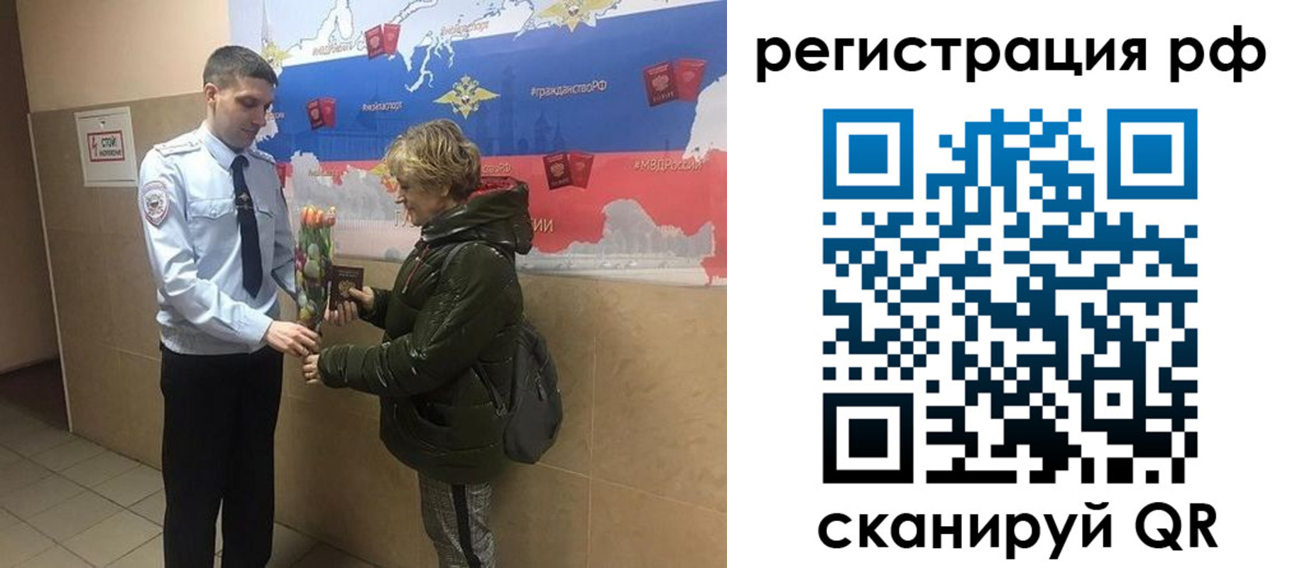 прописка 2025 в Смоленске